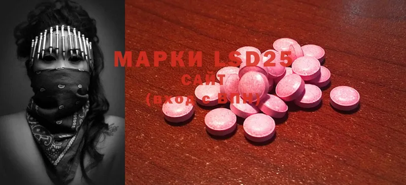 LSD-25 экстази кислота  Бердск 