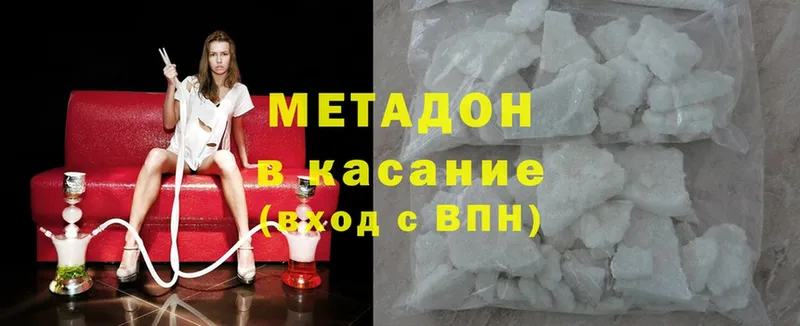 что такое наркотик  Бердск  МЕТАДОН methadone 