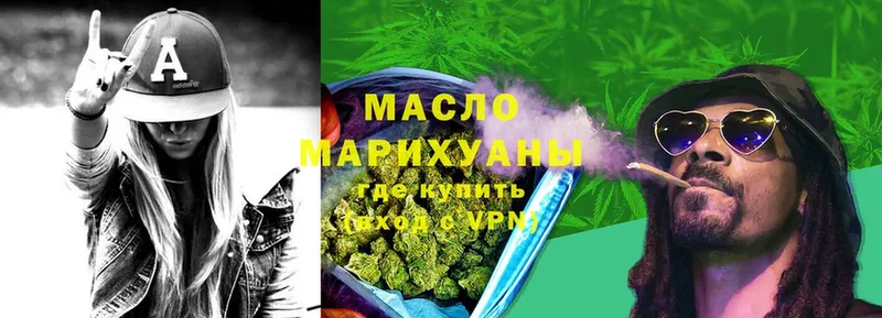 Дистиллят ТГК THC oil  что такое   Бердск 